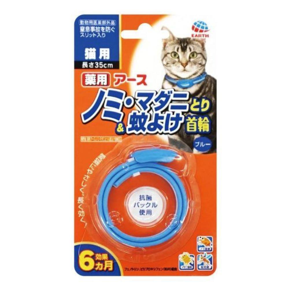 

Earth Pet Medicated Flea Tick Mosquito Repellent Collar for Cats