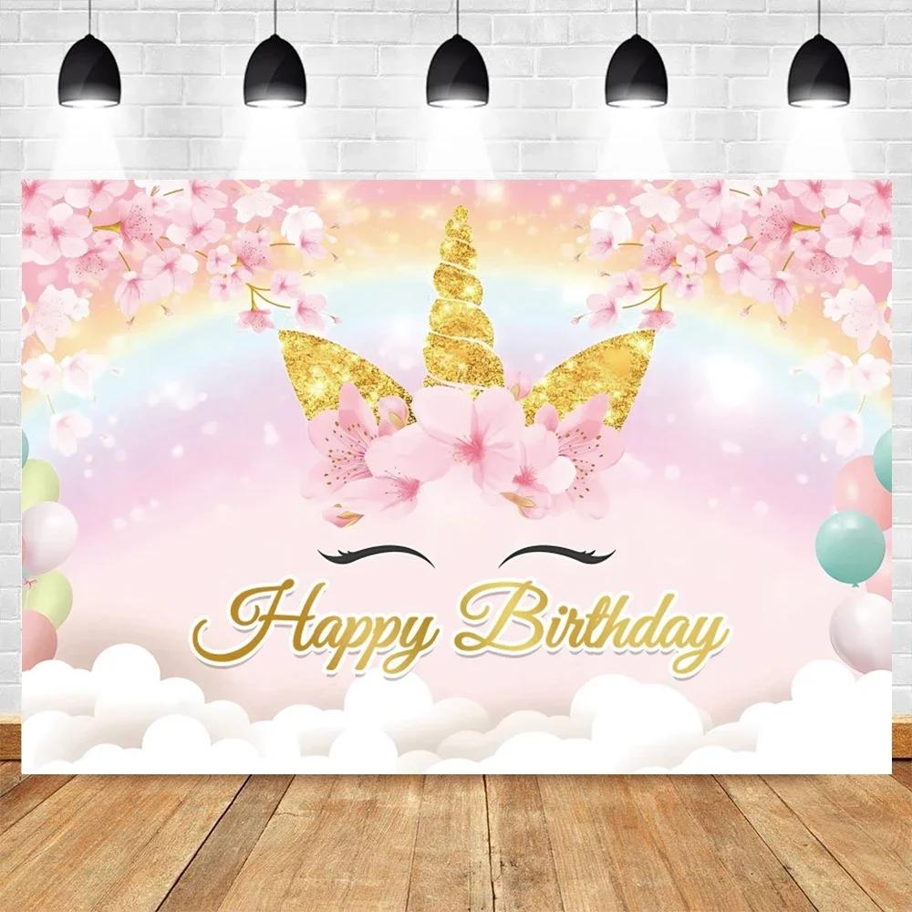 Rainbow Unicorn Birthday Backdrop for Girls Newborn Baby Shower Decor Photography Banner for Photo Studio ShootsTapestry