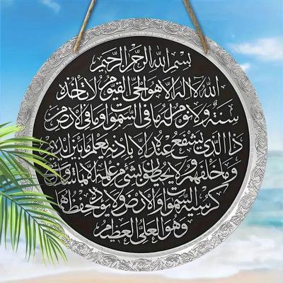Placă Metalică cu Caligrafie Arabă, Decor Retro pentru Perete