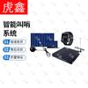 Huxin Smart Remote Sentry Whistle System