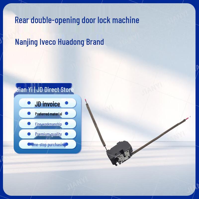 Jianyi Rear Right Double-Opening Door Lock Body with Cable for Nanjing Iveco