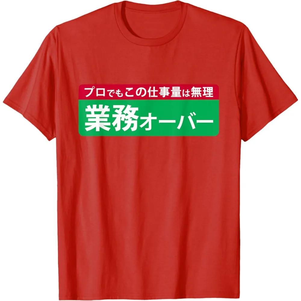 Over The Business Funny Workload Humor Design Funny Unisex Unisex Women TShirt Japanese Printed Modern and Trendy Tops Soft Cotton