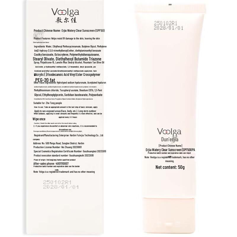 Fu Er Jia Water-Light Clear Sunscreen