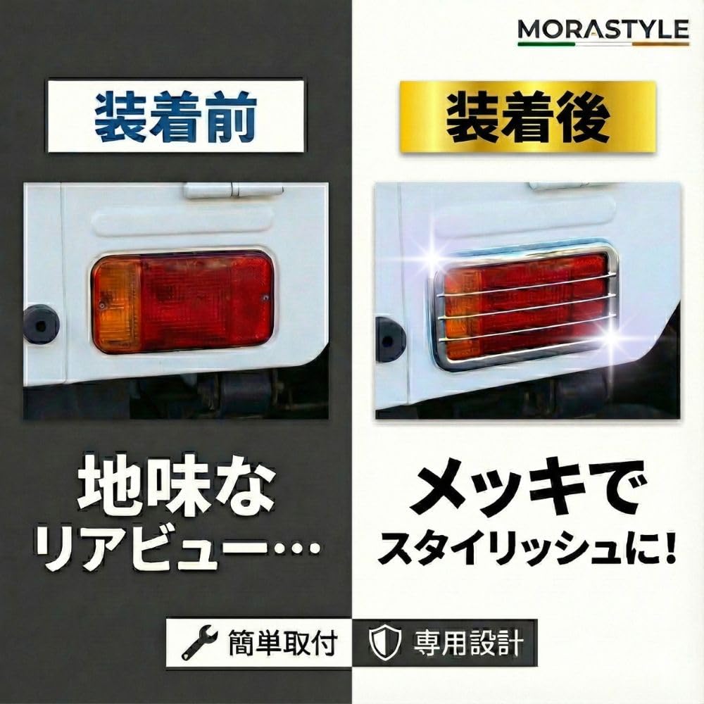 MORASTYLE Carry Truck DA16T DA63T Taillight Chrome Cover Garnish Light Truck Carry Exterior Parts Lamp Cover Left and Right Set