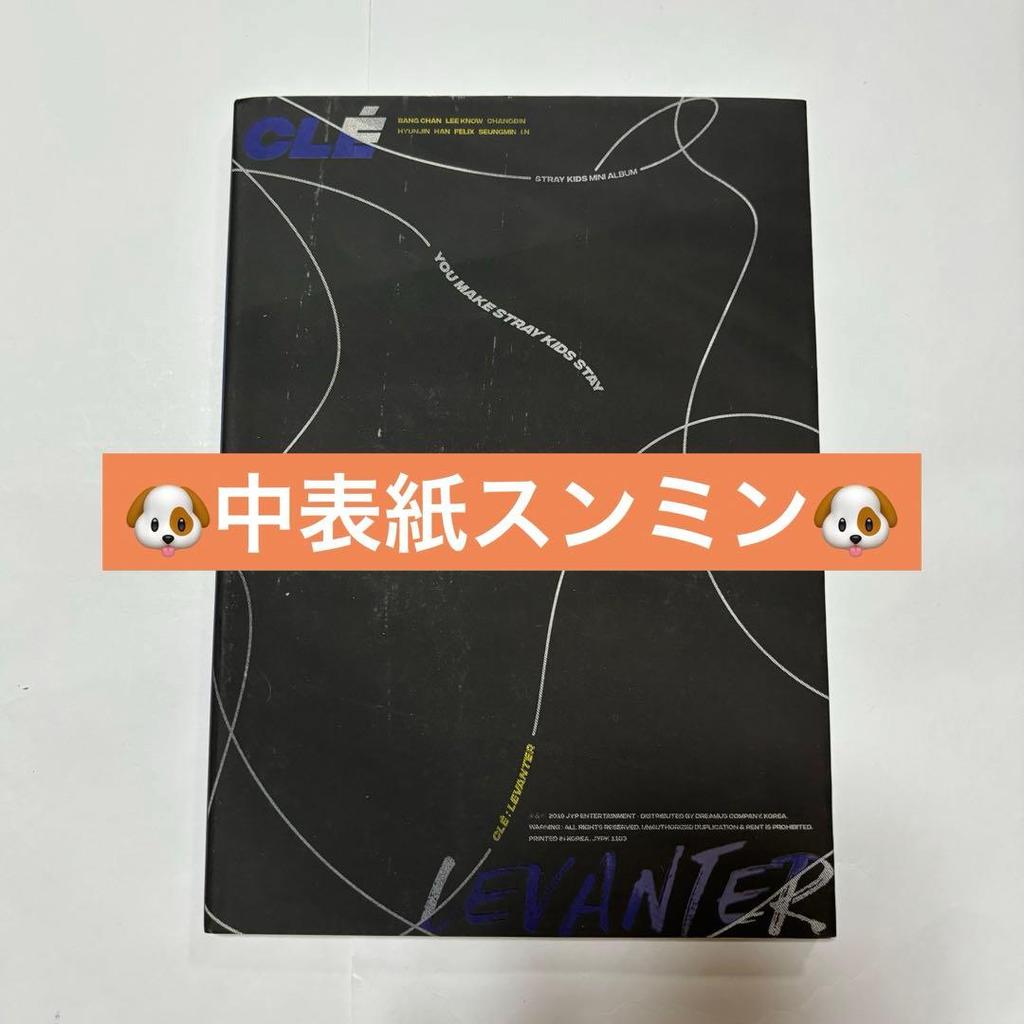 [USED] Stray Kids LEVANTER Limited Edition Seungmin CD