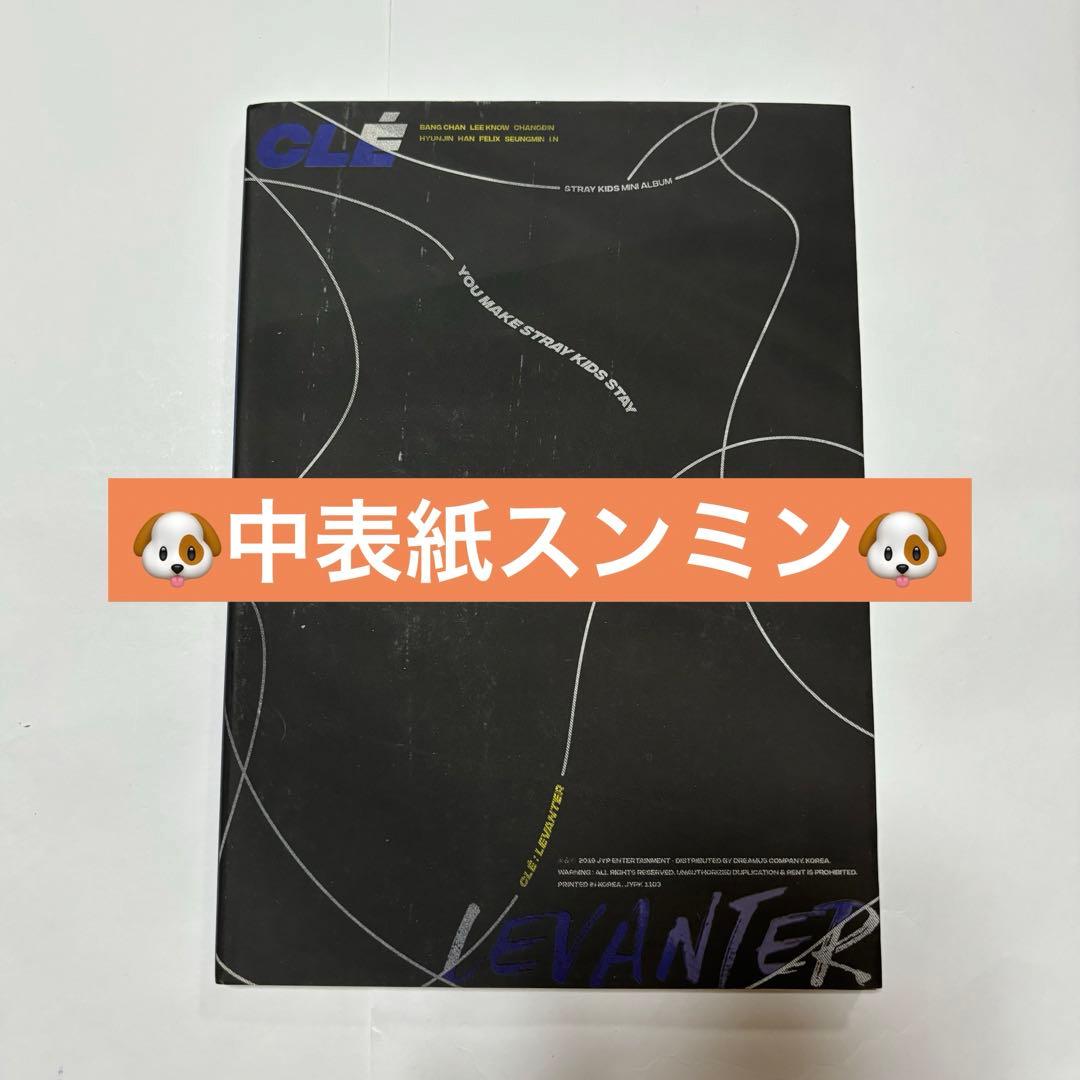 

[Б/В] Stray Kids LEVANTER Лімітоване видання Синмін CD