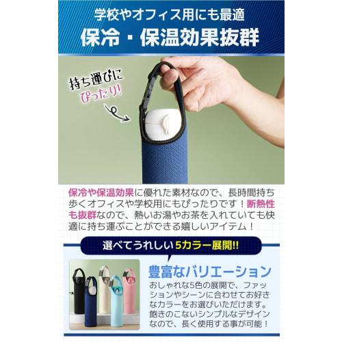 fogman Stylish Water Bottle Cover, Thermos Bottle Cover, Portable and Portable with Strap (Light Blue)