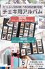 Instax Mini Instax Photo Instax Photo Large Capacity Instax Photo File [Kawa ICHI] Album, Book, (Pink/360 Sheets)