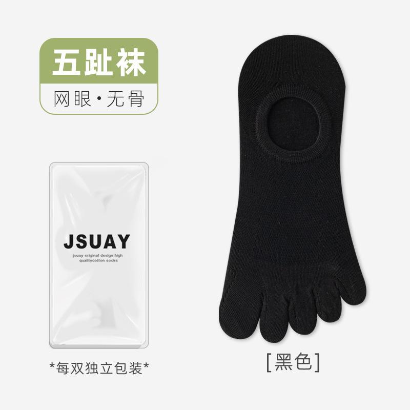 Socks Men'S Autumn Mesh Five-Finger Socks Anti-Cross-Infection Tabi Socks Short Invisible Cotton Socks Five-Toe Socks