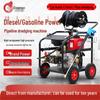 High-Pressure Fuel Pipeline and Sewer Cleaning Machine
