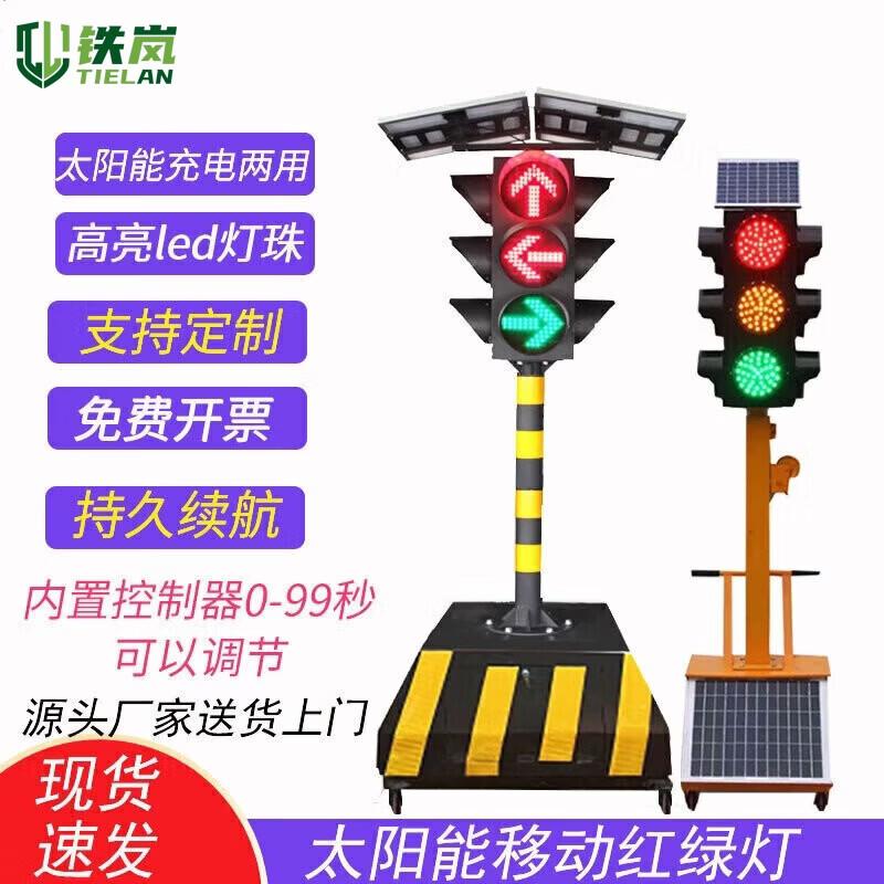 Ironland Solar Traffic Signal Warning Lights
