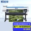 Hongcai Large Format Inkjet Plotter