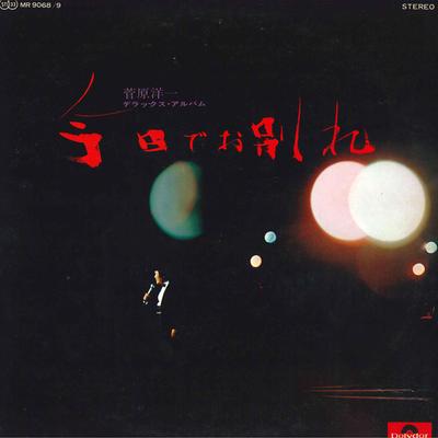 LP Record YOICHI SUGAWARA - Kyou De Owakare MR9068 POLYDOR 1982 Japan Japanese Enka Used