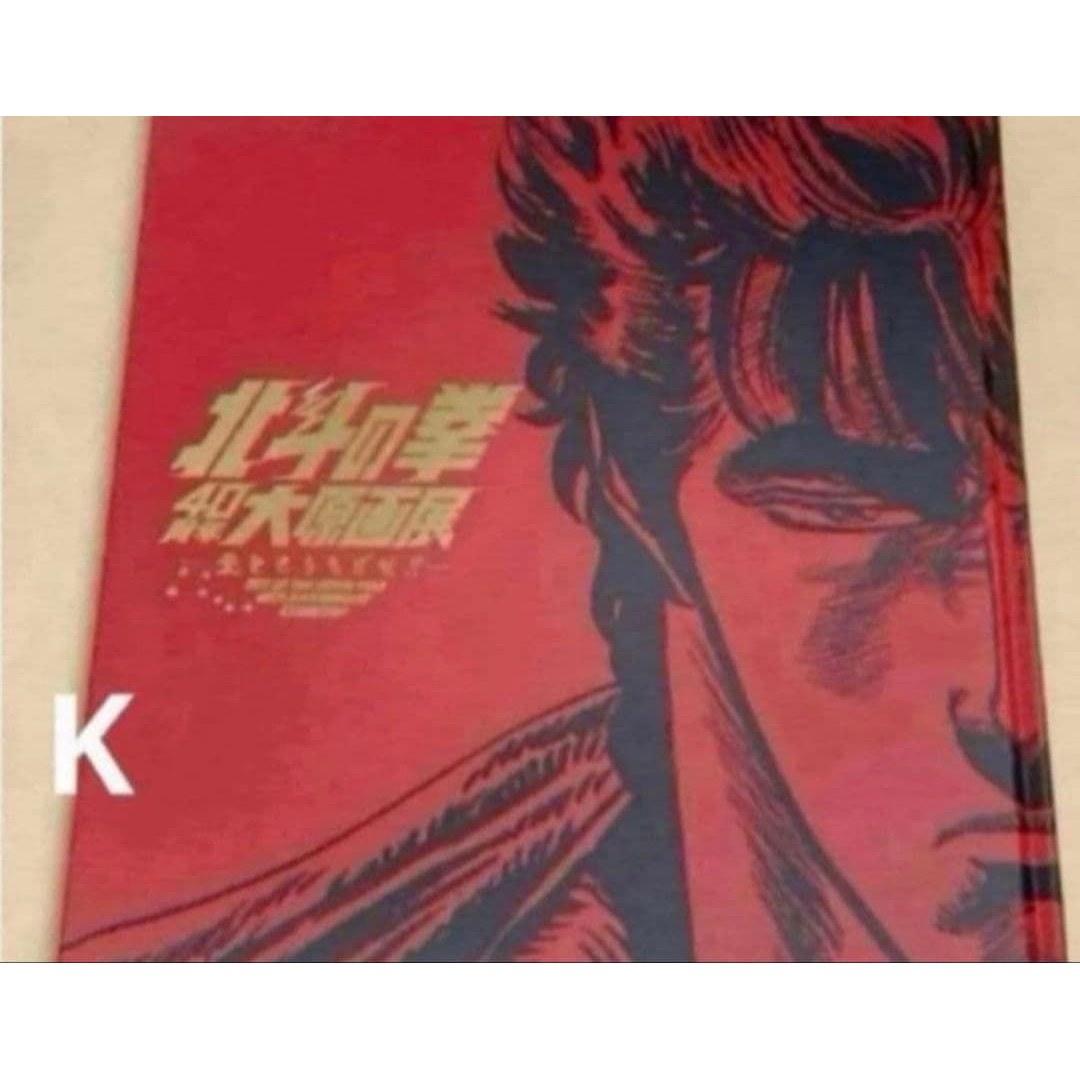 Fist North Star 40th Anniversary Original Art Exhibition Official Catalog Book