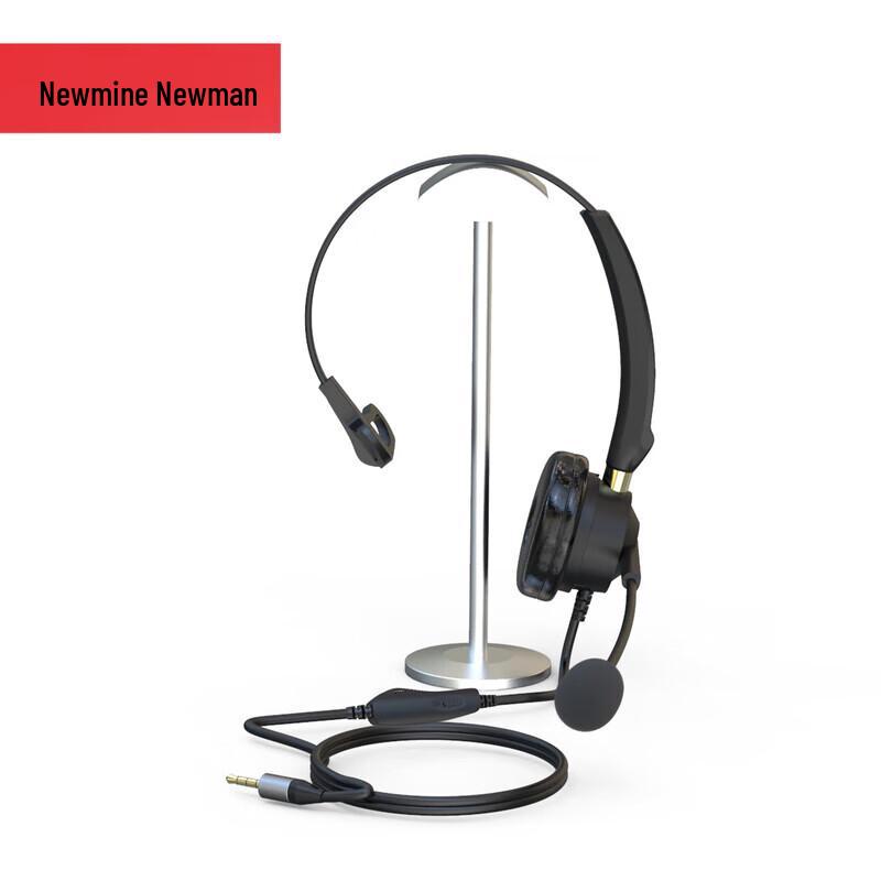 Newman NM-HW601SX Business Headset (CN version)