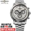 Zeppelin 100th Anniversary Series Japan Limited Chronograph 8894M-1 Mens Wristwatch Battery Operated Quartz Ivory Dial