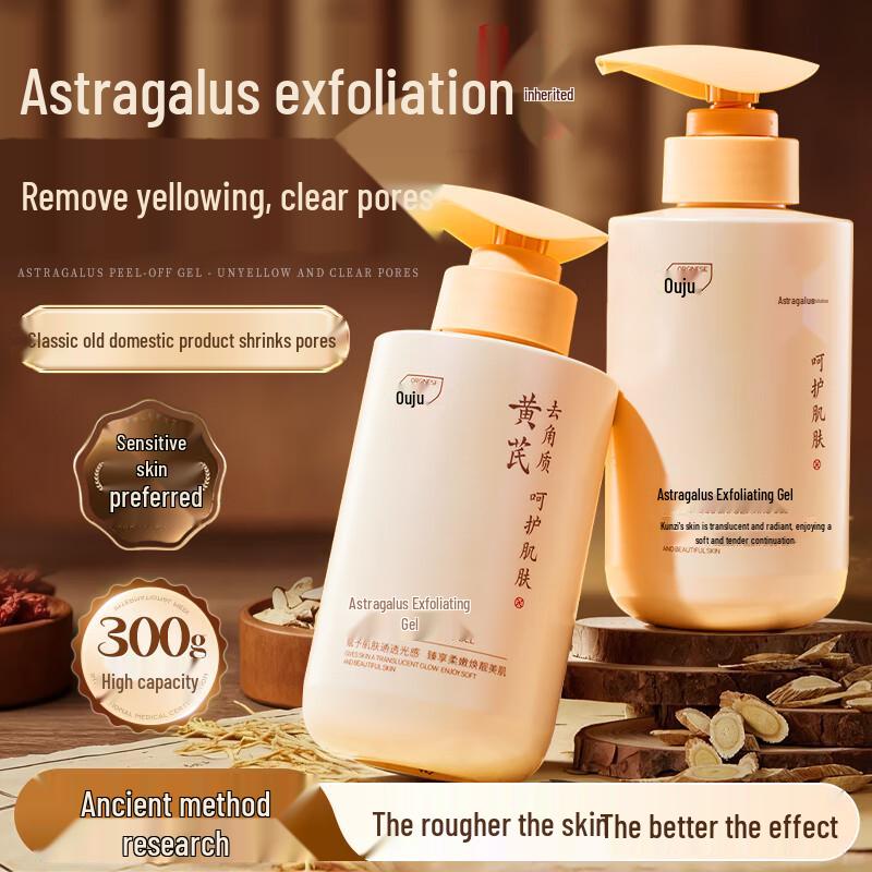 Коллекция ухода за кожей ORGINESE Astragalus