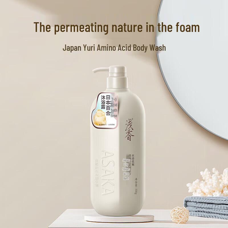 Qianxiang Japanese Lily Amino Acid Shower Gel