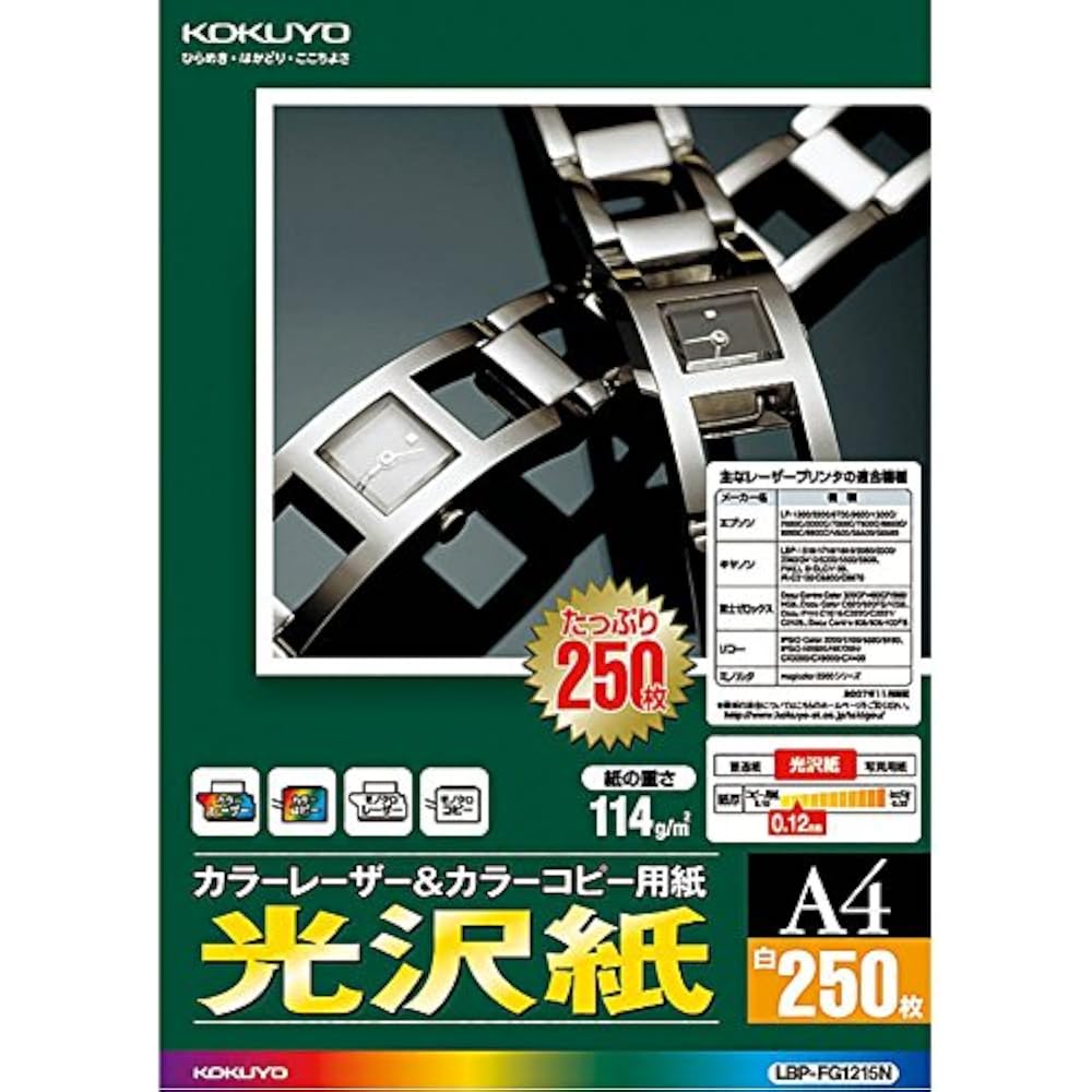 KOKUYO (KOKUYO) Color Laser Color Copy Gloss 250 Sheets LBP-FG1215N
