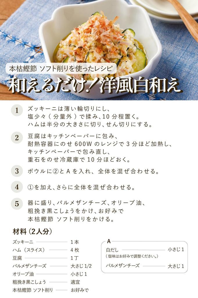 Ninben Honkare Bonito Flakes Soft Shaved 30g