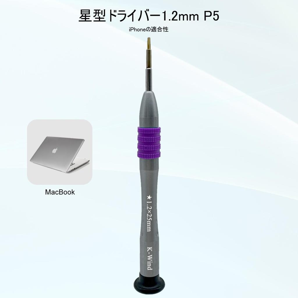 Pentagonal Star S2 Rotating Precision Screwdriver for MacBook Panel Disassembly and Compact Star Screwdriver for Special Screws 1.2mm Screwdriver,