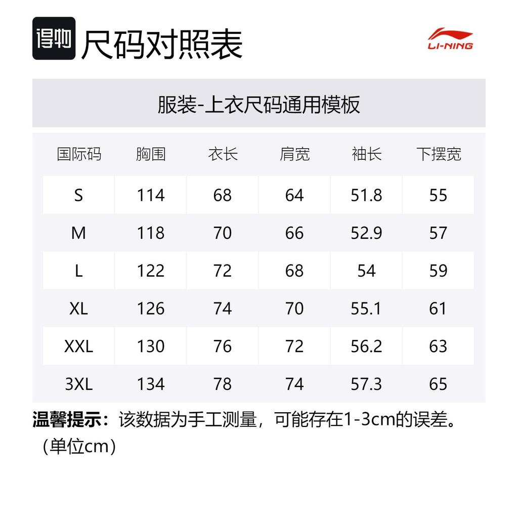 Li Ning Jackets Men's Black Lapel Moderate Other AFDT439-3