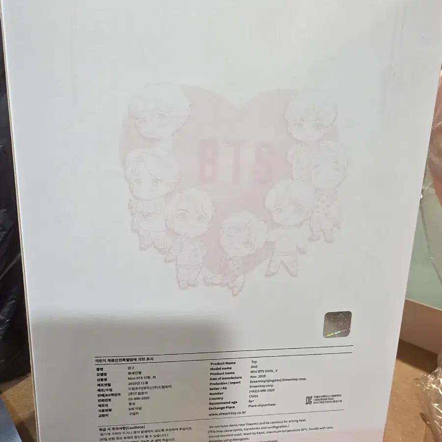 (Below Cost) BTS V TinyTAN Doll Brand New