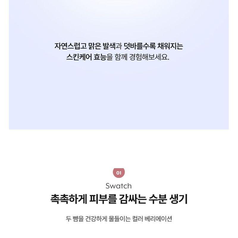 nuse - Liquid Care Cheek - 7 Colors