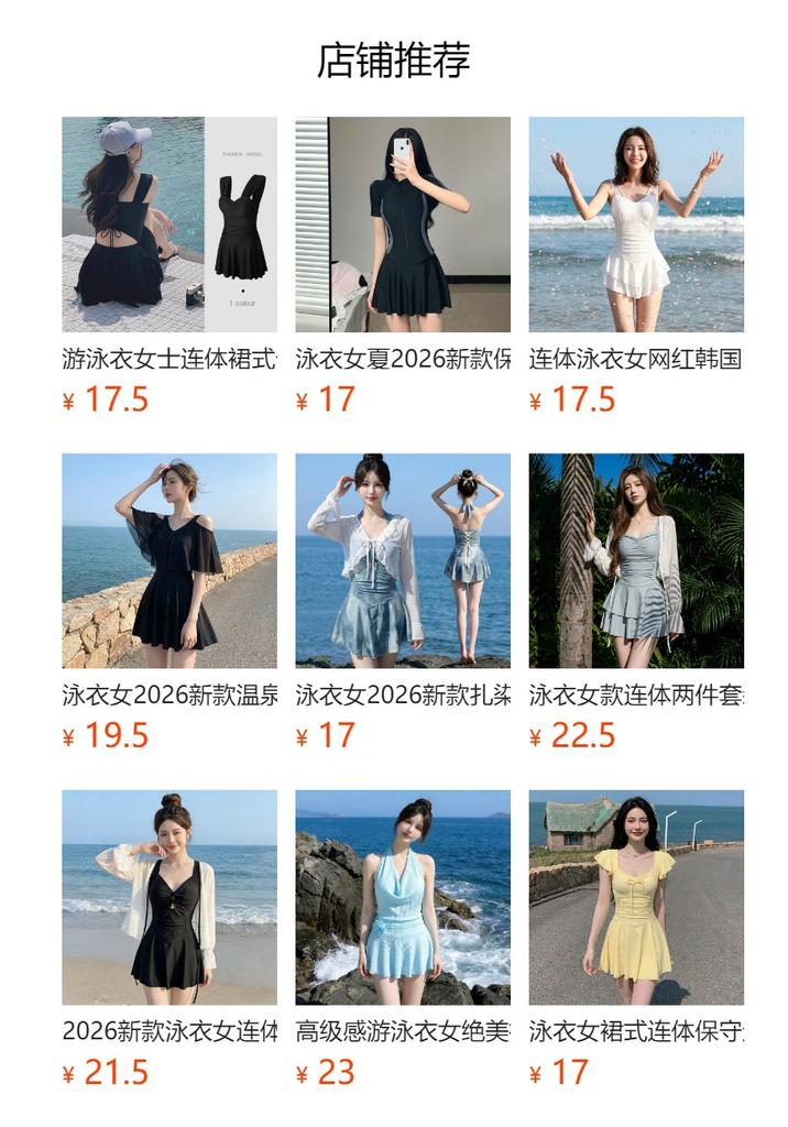 Large size swimsuit for women, slightly fat mm, covering the belly and showing thinness, foreign style one-piece skirt type, soaking in hot springs,