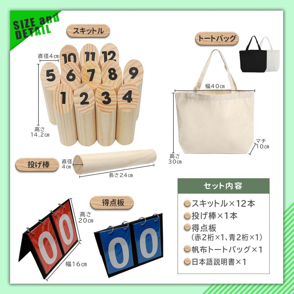[Wooden Game Originating from Finland] Mini Skittle Game with Scoreboard, Storage Bag, and Japanese Instructions  Perfect for Families, Camping, and