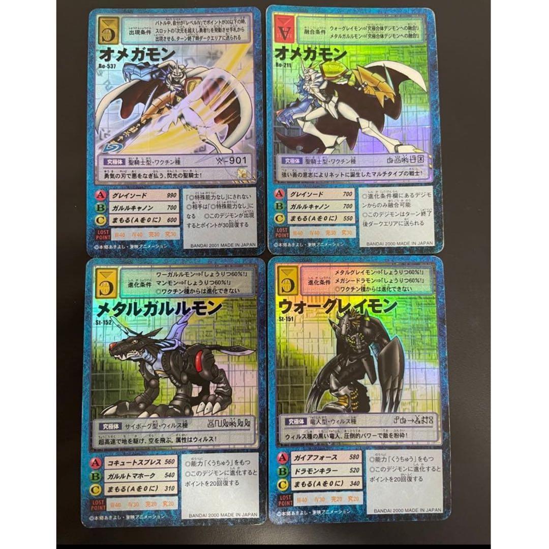 Used Digimon card Omegamon set