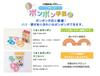 Hamanaka Spinning Bonbon Mini Set H204-570