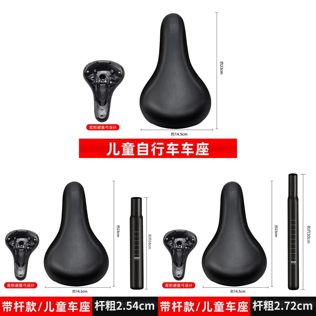 Childrens Bicycle Saddle Cushion With Thick Soft Seat For Balance Bikes And Kids Ride Accessories