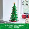 LEGO Christmas Christmas Tree Tabletop Mini Stylish Decoration Present Toy Christmas Present Block Boys Girls Children Elementary School Students 12