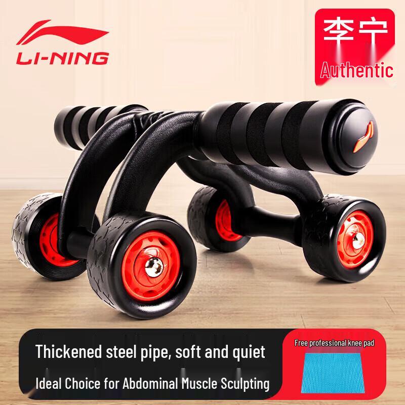 Li-Ning 4-Wheel Automatic Rebound Abdominal Wheel
