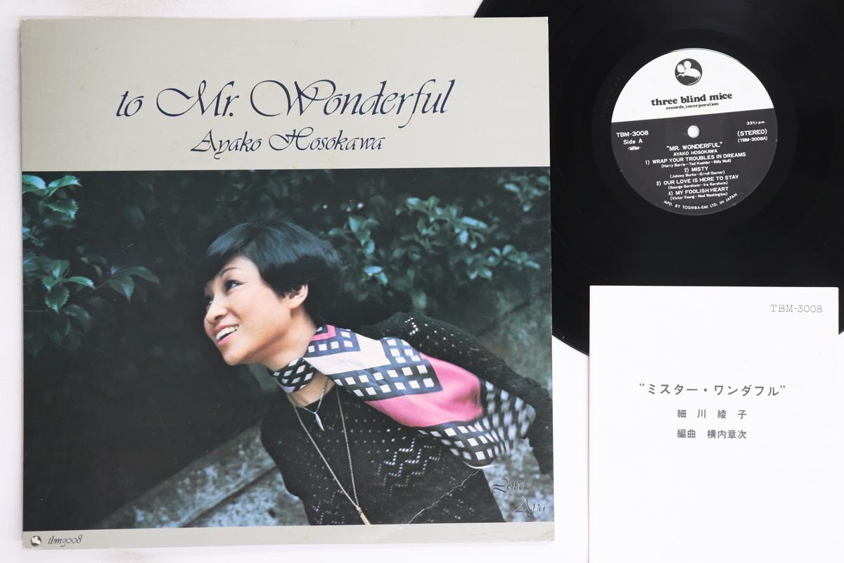 

LP Record AYAKO HOSOKAWA - To Mr Wonderful TBM3008 THREE BLIND MIC 1977 Japan Jazz Used