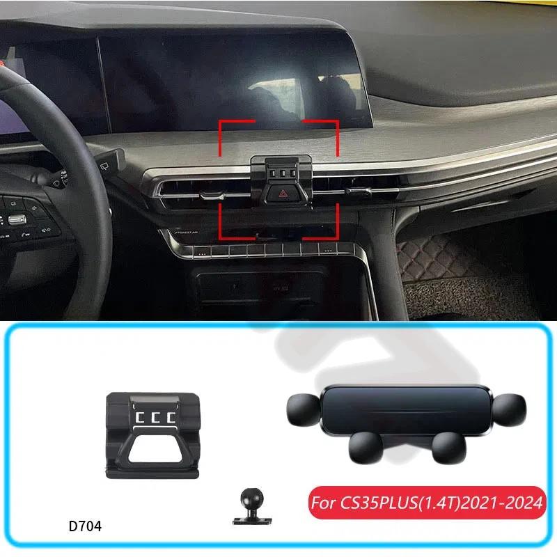 Car Phone Holder For Changan CS35 PLUS -2024 1.4T Gravity Stand Mount Support Horizontal GPS Mobile Bracket Base Accessories чёрный