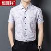 Hengyuanxiang Digital Print Seamless Short Sleeve Shirt