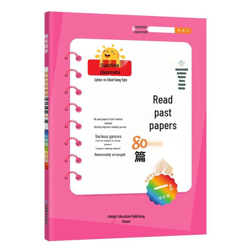 Yangguang Tongxue 2025 Grade 1 Chinese Reading Comprehension Practice Book 80 Passages Universal Chinese Edition