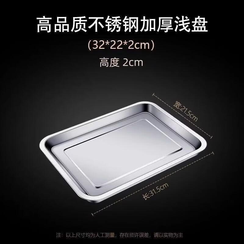 Stainless Steel Rectangular Multi-Purpose Tray