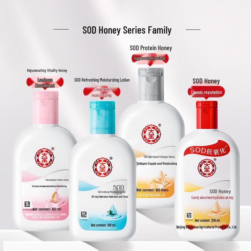Dabao SOD Moisturizing Lotion 2-Pack