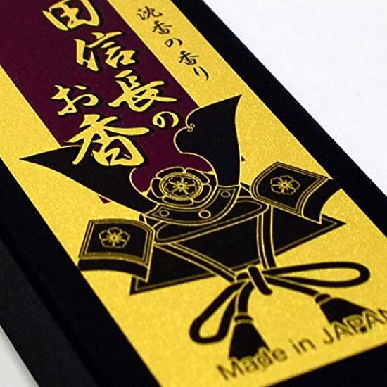 Oda In [Samurai Incense] Nobunaga's "Agarwood Fragrance" #558 [Made Japan] [Baieido] [Sengoku] [Oda Nobunaga] [Incense] [Gift] [Incense] [Agarwood]