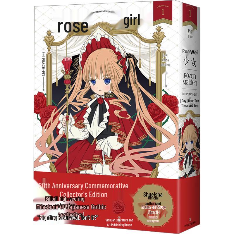 Rozen Maiden 20th Anniversary Collector s Edition Volume 1