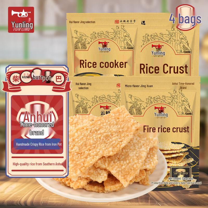 Yunling Old-fashioned Crispy Rice Crackers
