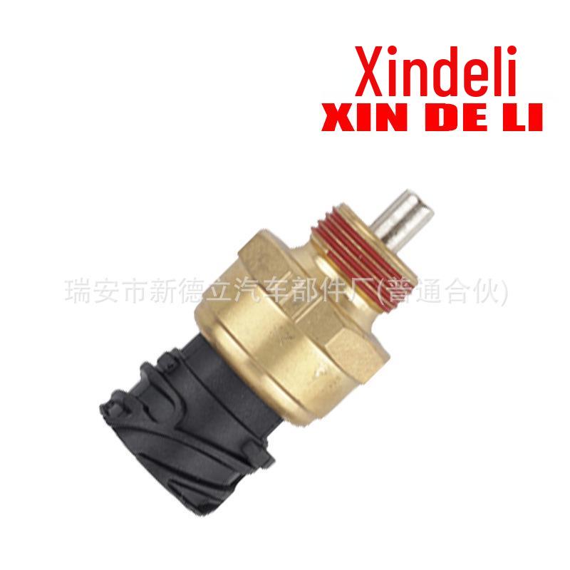 

Jiefang Tiger V Weichai Reverse Light/Gear Switch WK-205 (National IV/V Compliant)