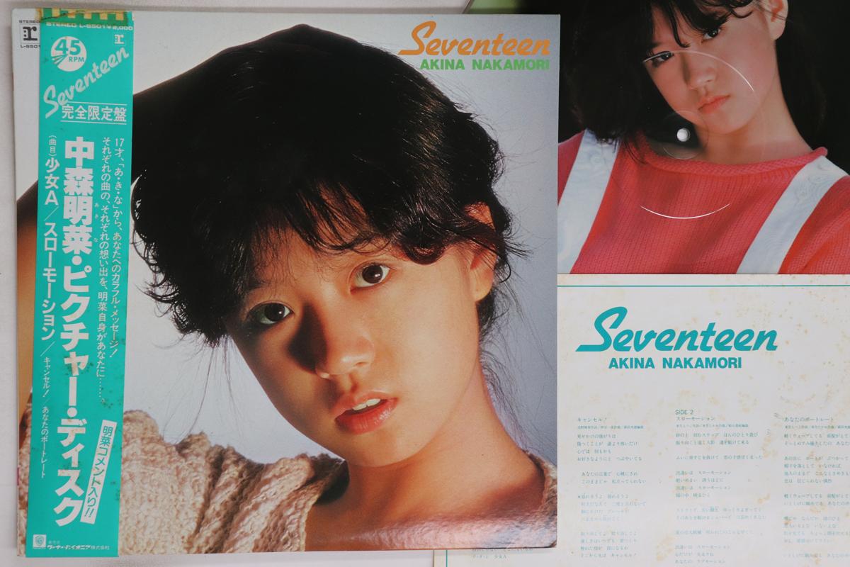 

12inch Record AKINA NAKAMORI - Seventeen L6501 REPRISE 1982 Japan Obi Japanese Pop/Rock Used