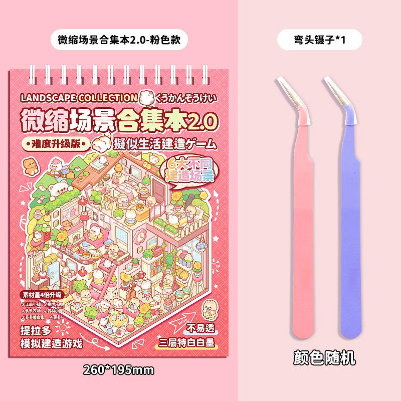 45pcs Scenes Cartoon Landscape Sticker Book Diy Handmade 3d Stickers Toys Forest Village Cabin Scene Birthday Presents For Planner