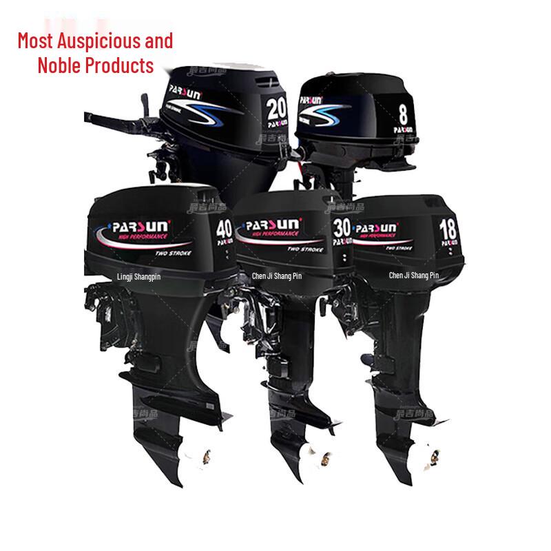 Outboard Motor