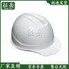 Zhengyue 7A ABS Construction Safety Helmet