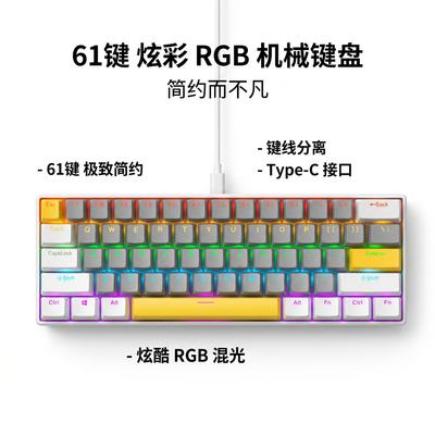 K61 Key Mechanical Keyboard Blue Axis Red Axis Tea Axis Black Axis Key and Line Separation Rgb Light E-sports Game Real Mechanical